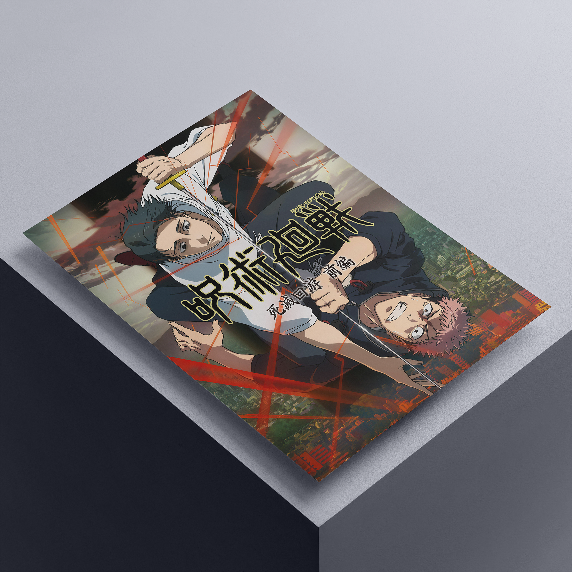 Yuji vs Yuta Jujutsu Kaisen Poster High Quality - A4 Size - 250GSM - No Self Adhesive